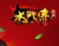 苹果老虎机安装2015