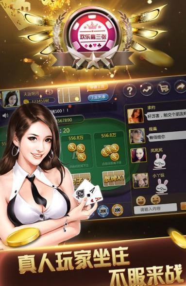 开元7301牌棋官网版