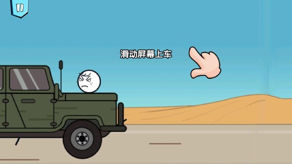 火柴人历险记最新版