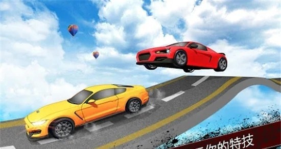 吉普车特技表演苹果ios版