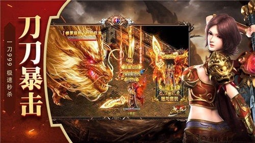 逐鹿神途