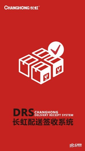 长虹条码系统