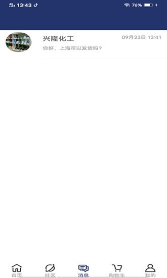 良仁无机盐苹果ios版