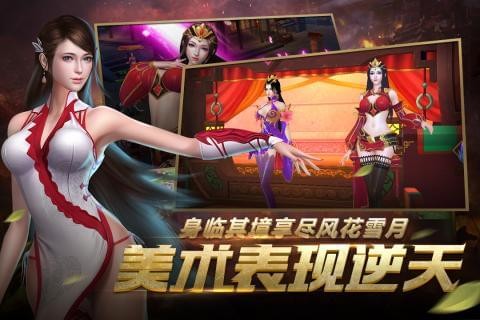 妖姬三国2九游版