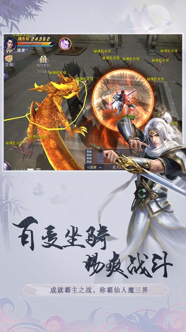 剑外飞仙