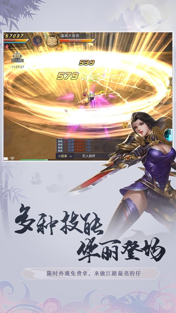 剑外飞仙