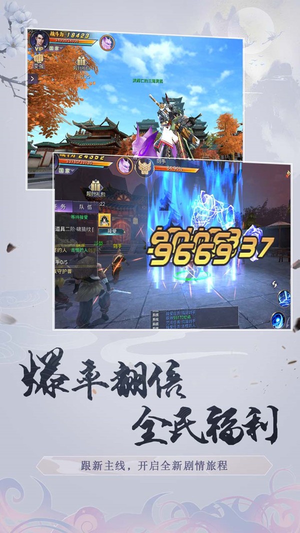 剑外飞仙