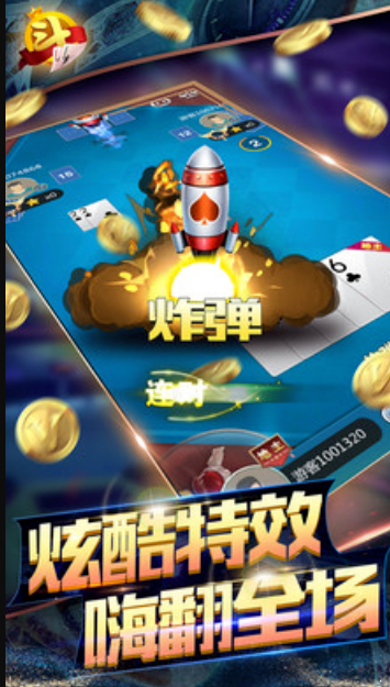 福建十三水安卓
