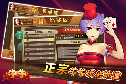 th天豪牌棋官网版