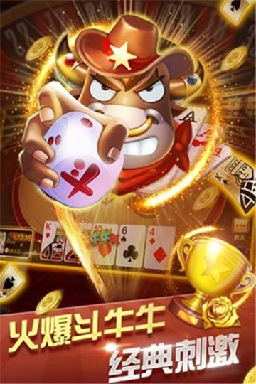 快乐三张牌炸金花官方版