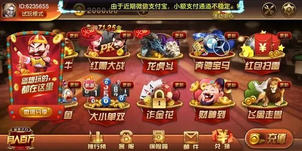杰克牌棋最新版本