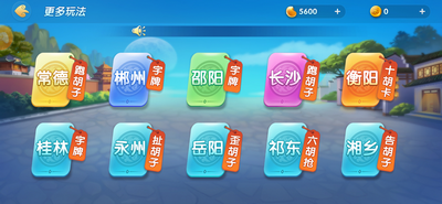 无双牌棋官网版