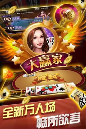 快乐三张牌炸金花官方版