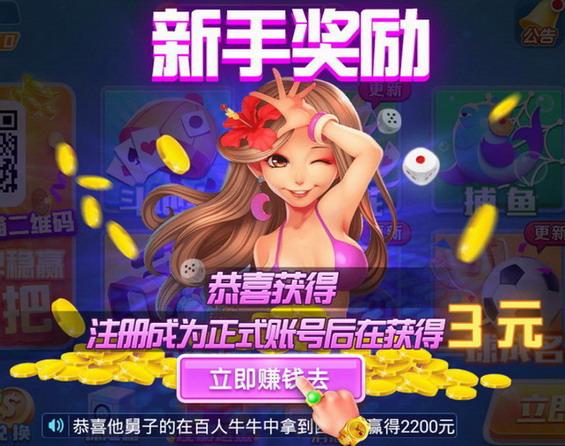 富裕牌棋2023官网版