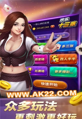 亿酷牌棋手机版官网版
