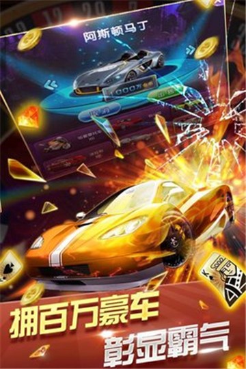 快乐三张牌炸金花官方版