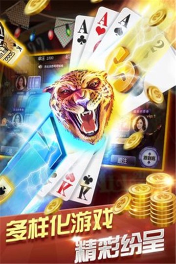 快乐三张牌炸金花官方版