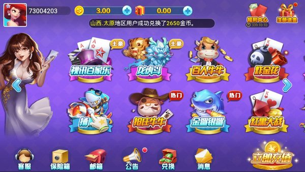 杰克牌棋最新版本