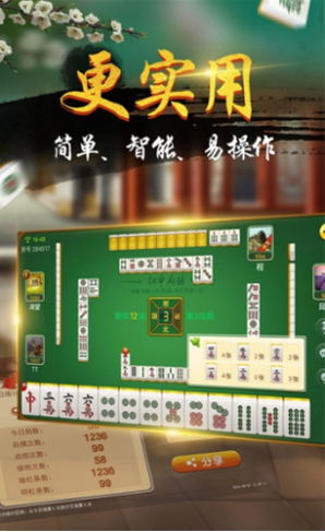 杰克牌棋最新版本