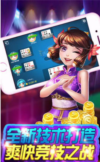 快乐三张牌app