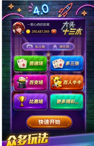 仙豆牌棋苹果版官方版