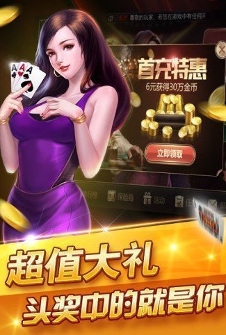 天天福建经典十三水官网版
