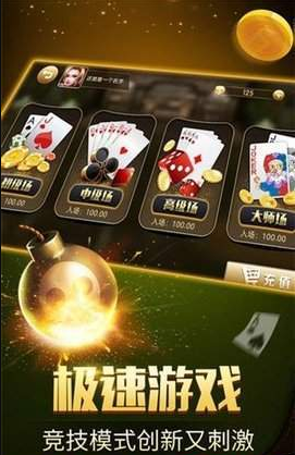 炸金花免费