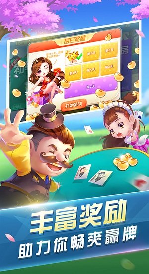 金典牌棋2023官网版