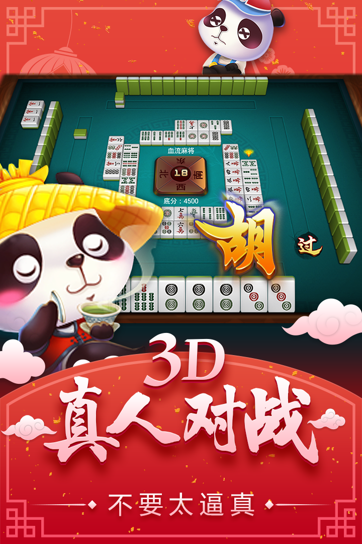 约游麻将最新版