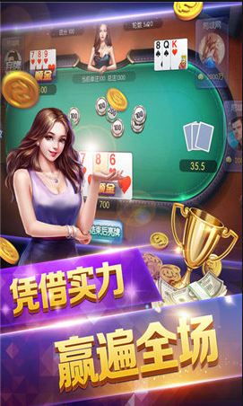 全优牌棋最新版四方版