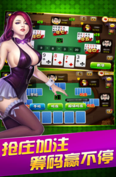 欢乐炸金花手机版免费