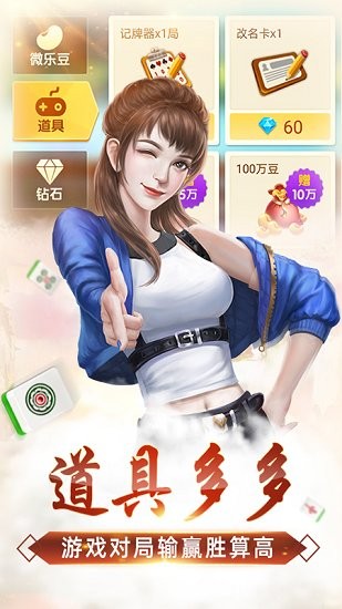 二八杠app手机版安装