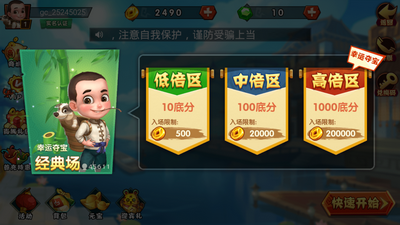 摇钱树牌棋平台安卓版