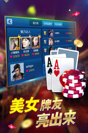 天美牌棋安卓版