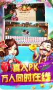 天天斗地主安卓版