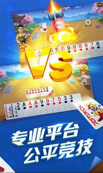 好友跑得快安装