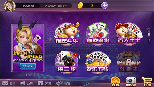 斗牛app安卓版