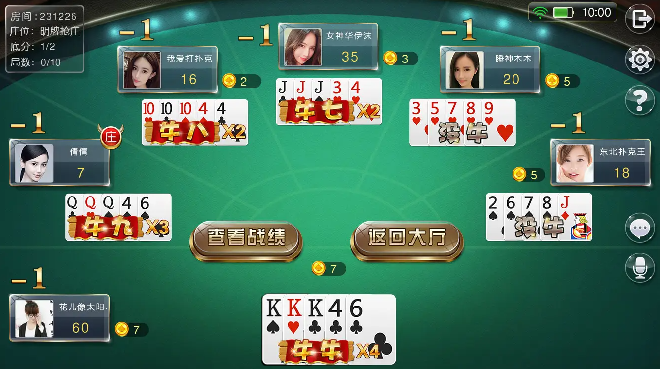 亲友牌棋公司官网版