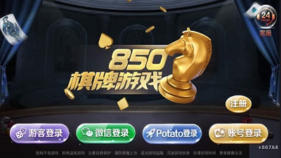 牌棋大师苹果安装