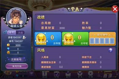 欢乐赢三张牌免费金币苹果版