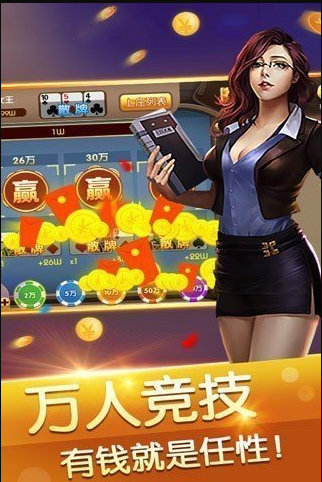 炸金花app单机