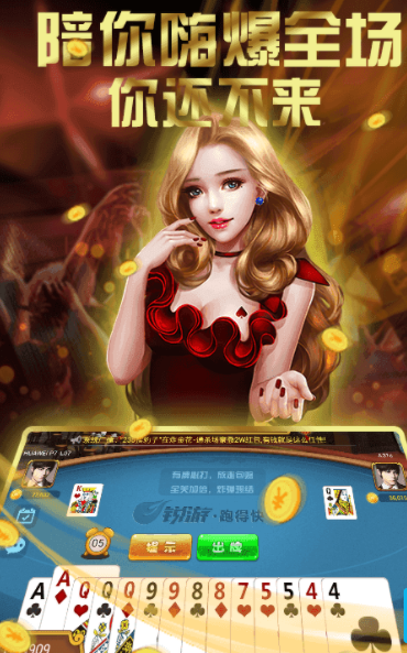 大满贯牌棋官网版ios