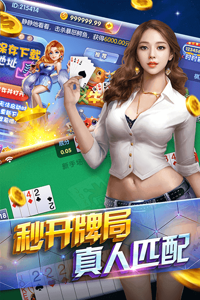 斗牛牛app安装