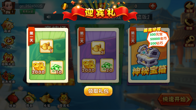 摇钱树牌棋平台安卓版