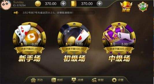 天下牌棋app