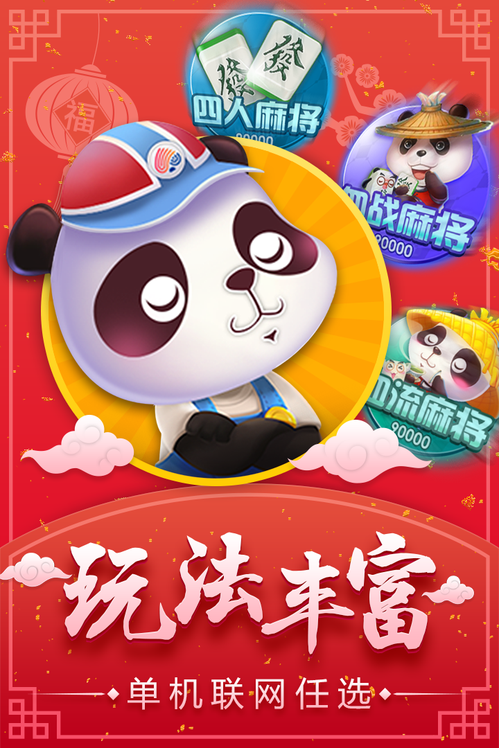 约游麻将最新版