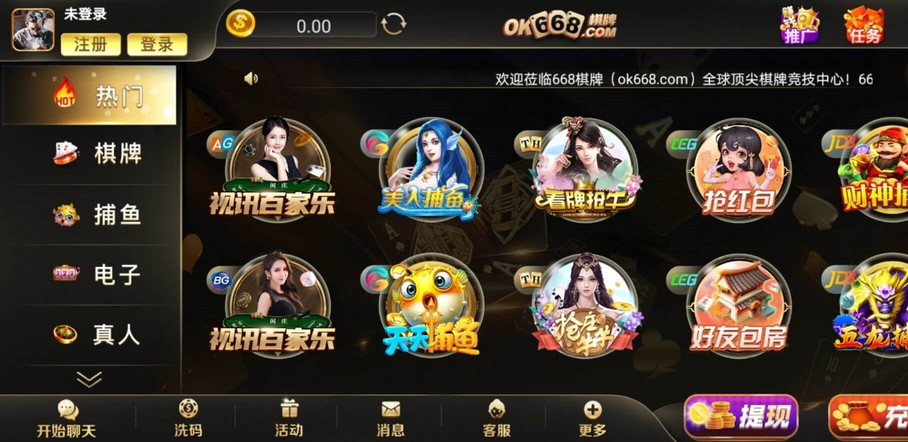 天下牌棋app