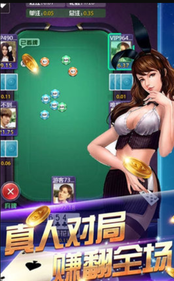 炸金花苹果版
