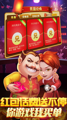 丰利牌棋官方版最新版