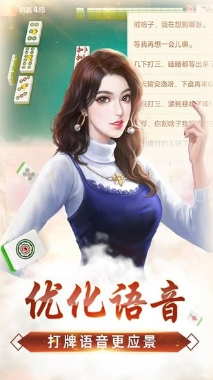 二八杠app手机版安装